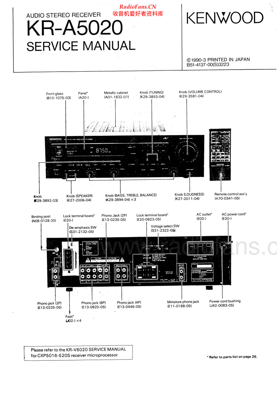Kenwood-KRA5020-rec-sm 维修电路原理图.pdf_第1页
