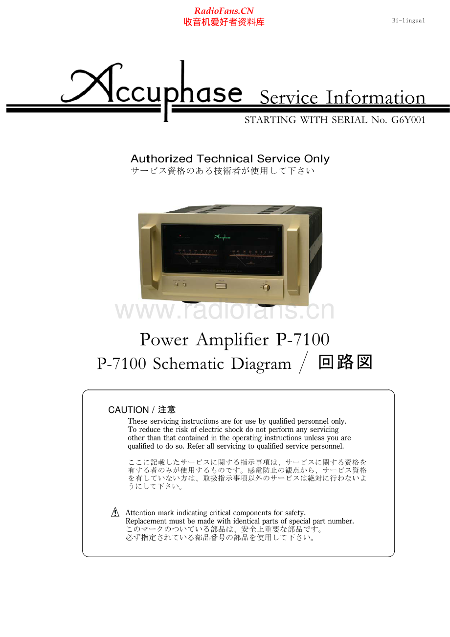Accuphase-P7100-pwr-sm维修电路原理图.pdf_第1页
