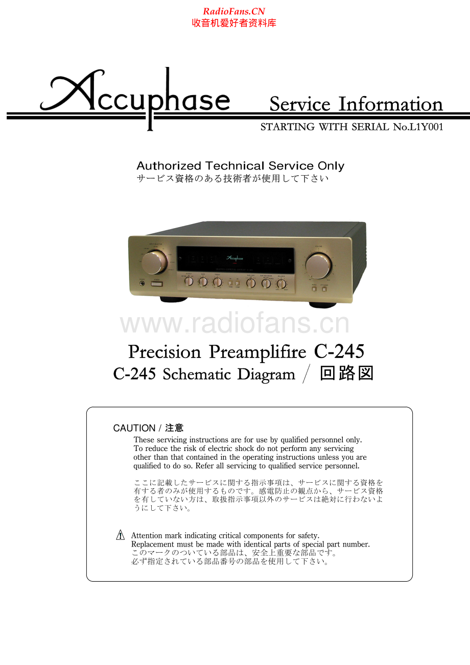 Accuphase-C245-pre-sm维修电路原理图.pdf_第1页