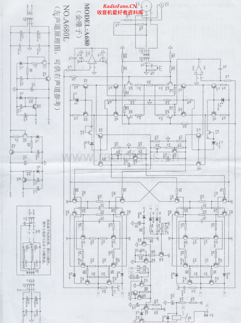 Accuphase-A680-pwr-sch维修电路原理图.pdf_第1页
