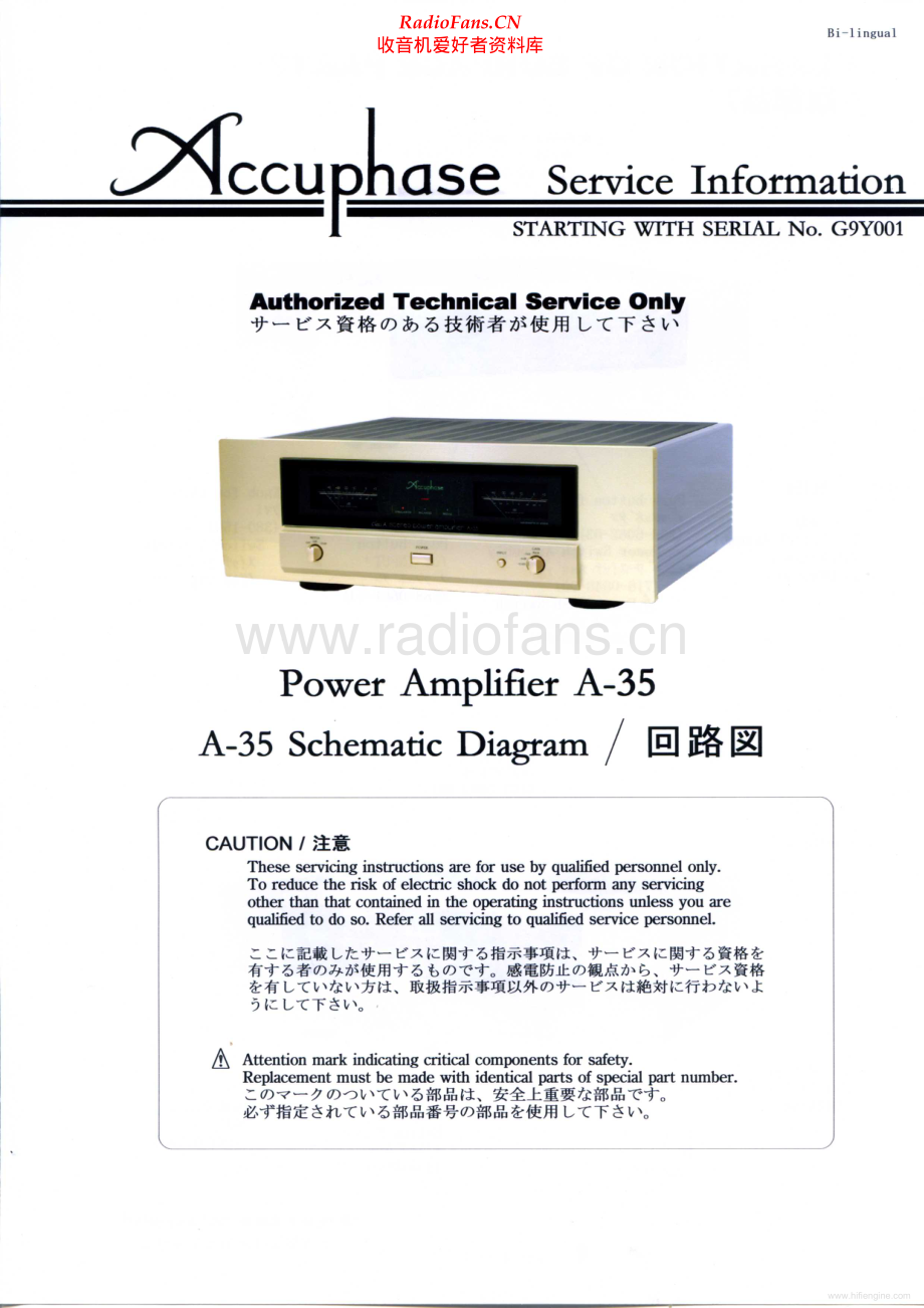 Accuphase-A35-pwr-sch维修电路原理图.pdf_第1页