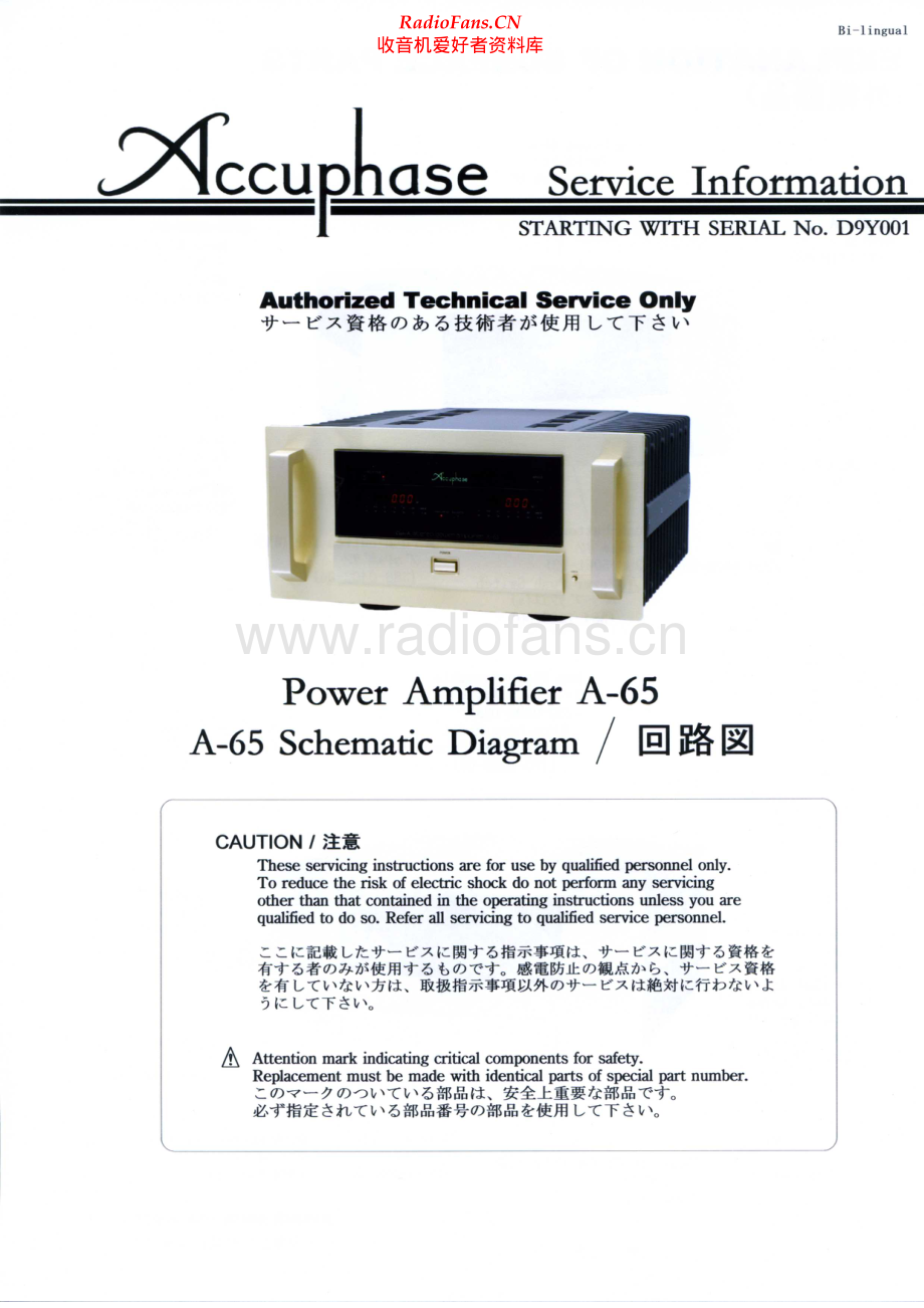 Accuphase-A65-pwr-sm维修电路原理图.pdf_第1页