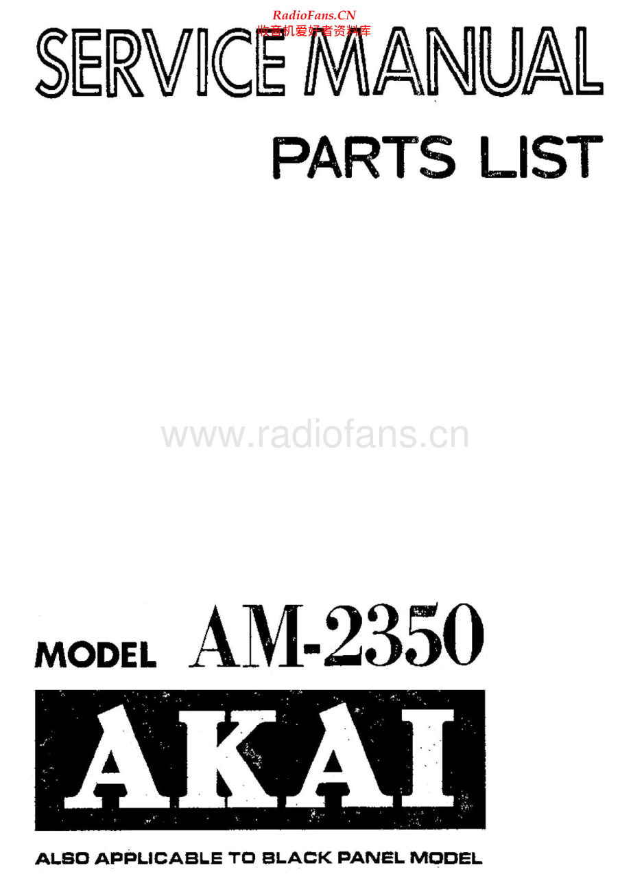 Akai-AM235-int-sm维修电路原理图.pdf_第1页