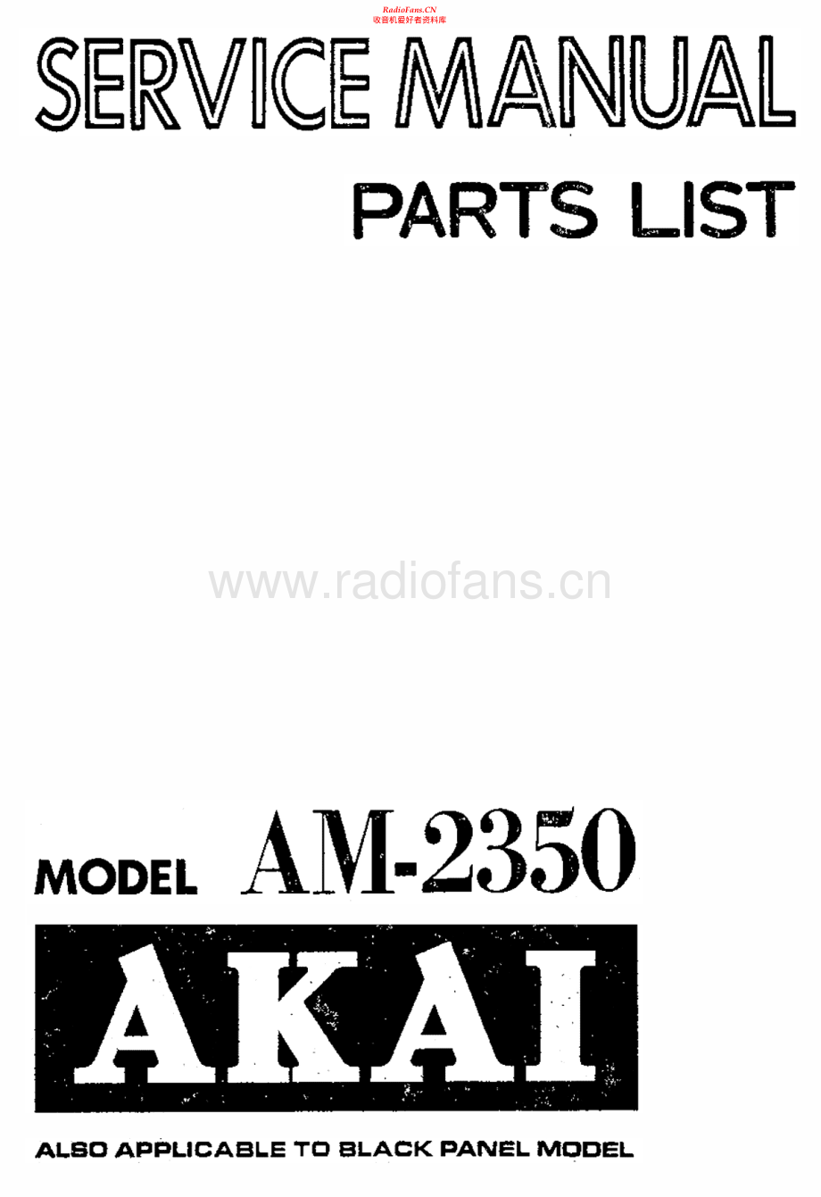 Akai-AM2350-int-sm维修电路原理图.pdf_第1页