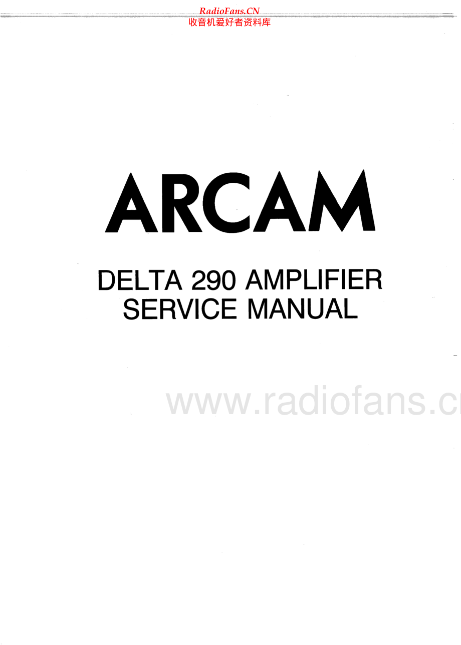 Arcam-Delta290-int-sm维修电路原理图.pdf_第1页