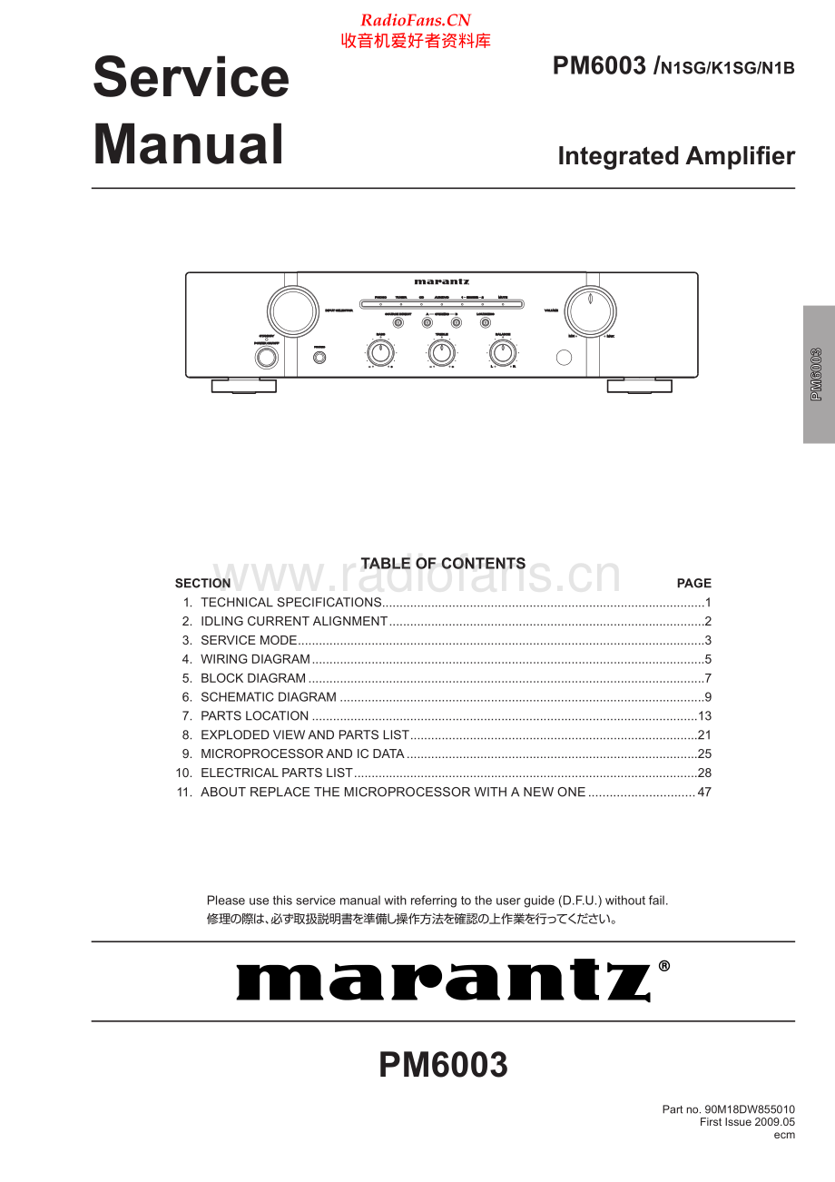Marantz-PM6003-int-sm 维修电路原理图.pdf_第1页