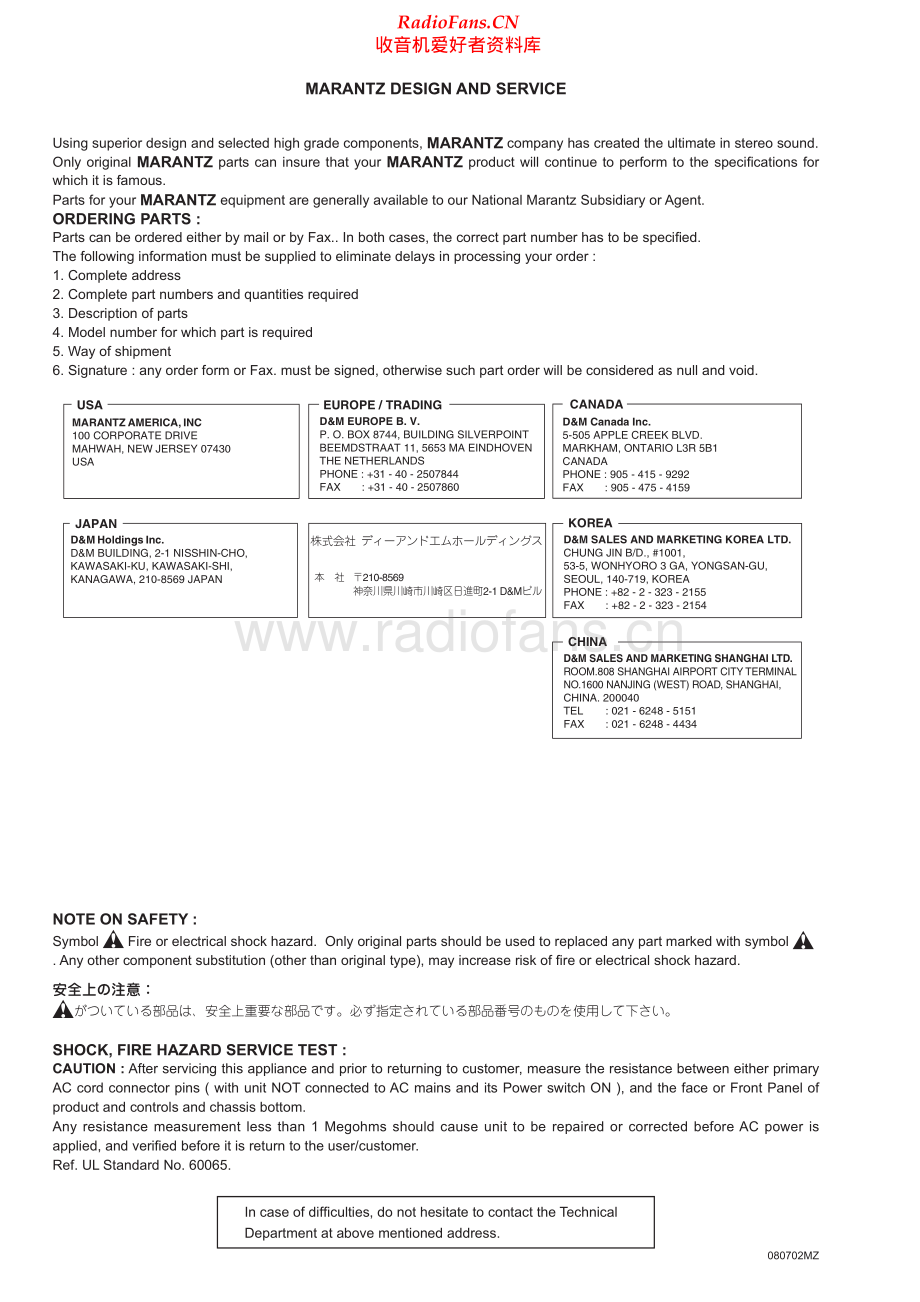 Marantz-PM6003-int-sm 维修电路原理图.pdf_第2页