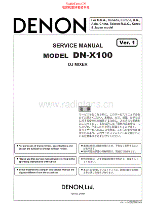 Denon-DNX100-mix-sm维修电路原理图.pdf