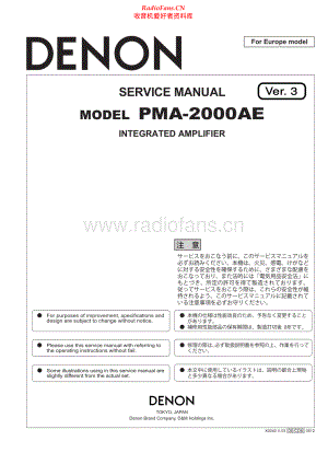 Denon-PMA2000AE-int-sm维修电路原理图.pdf