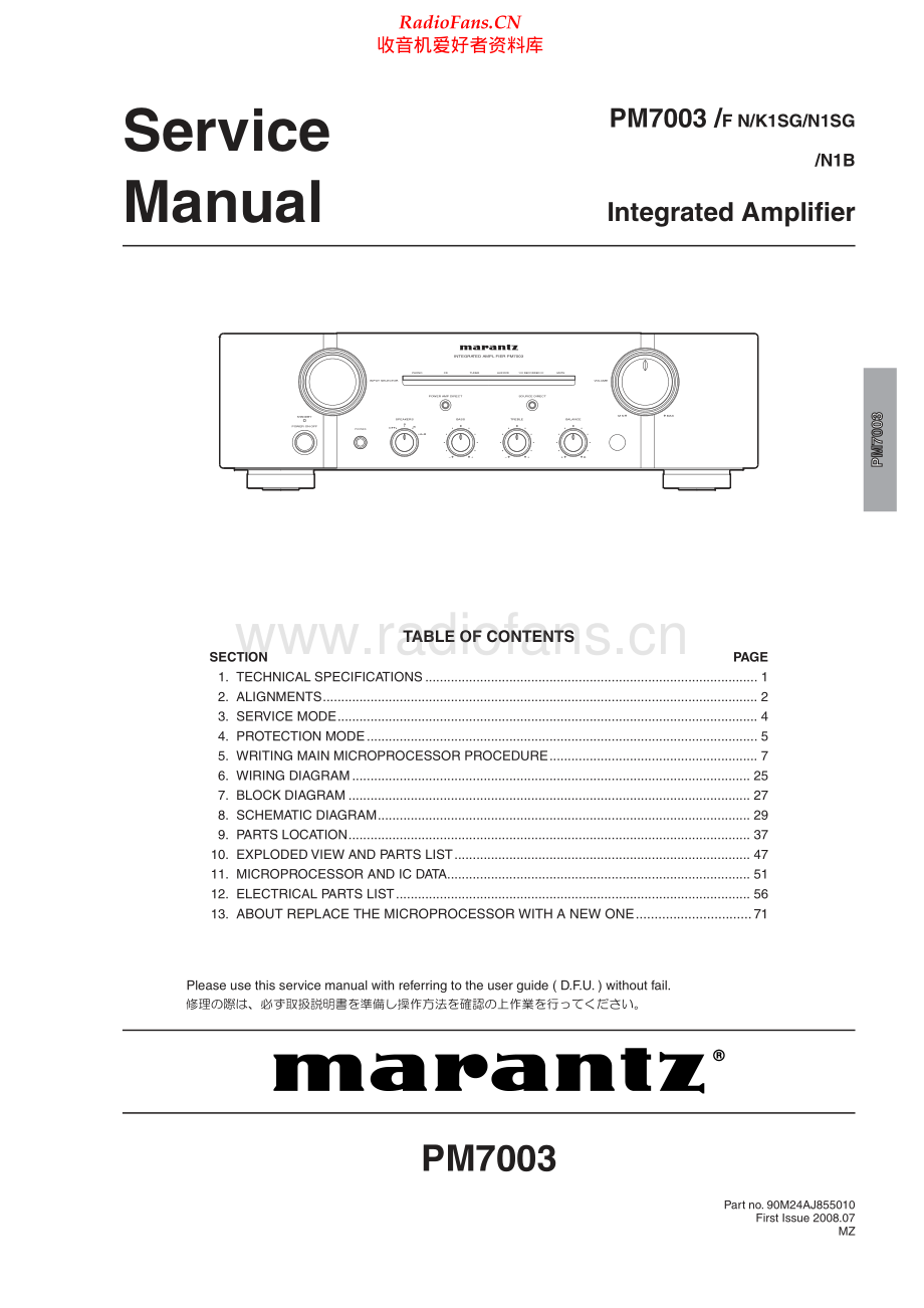 Marantz-PM7003-int-sm 维修电路原理图.pdf_第1页