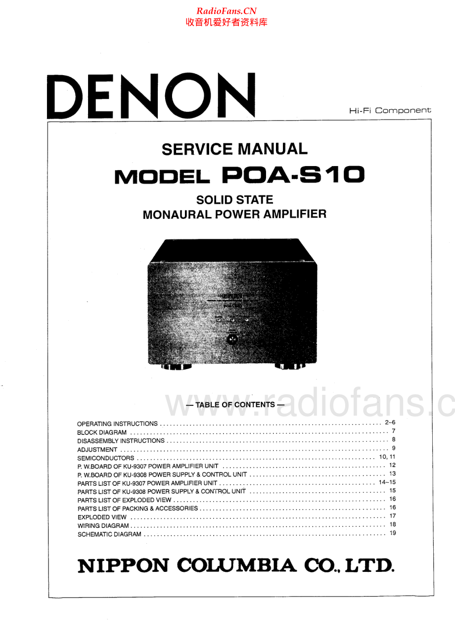 Denon-POAS10-pwr-sm维修电路原理图.pdf_第1页