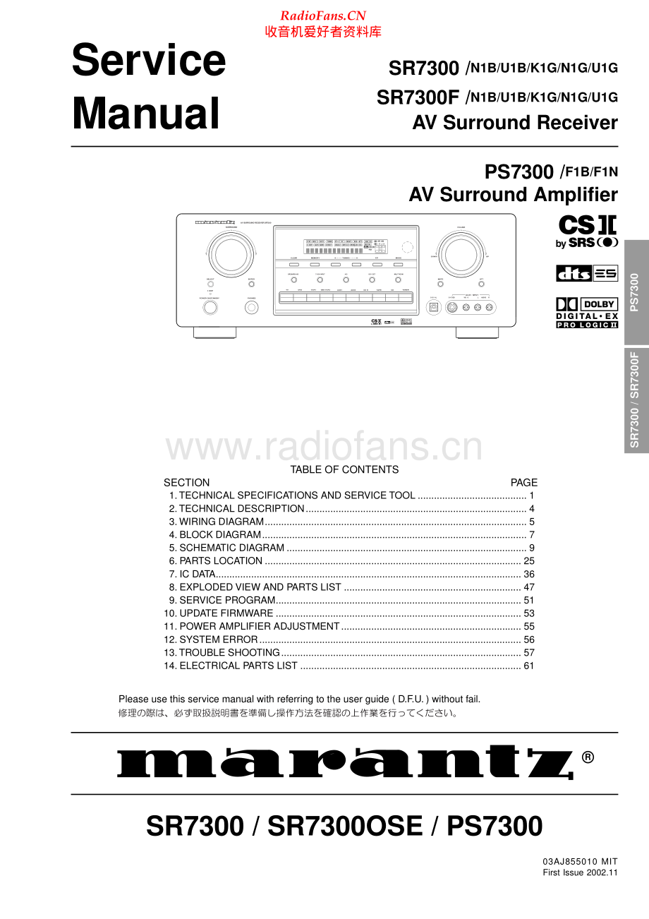Marantz-PS7300-avr-sm 维修电路原理图.pdf_第1页