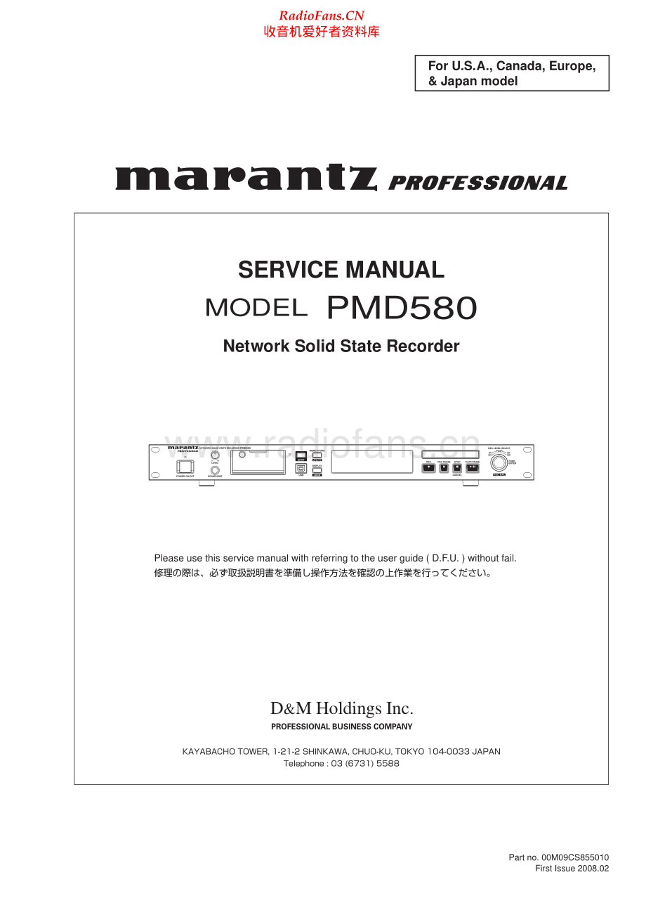 Marantz-PMD580-nssr-sm 维修电路原理图.pdf_第1页