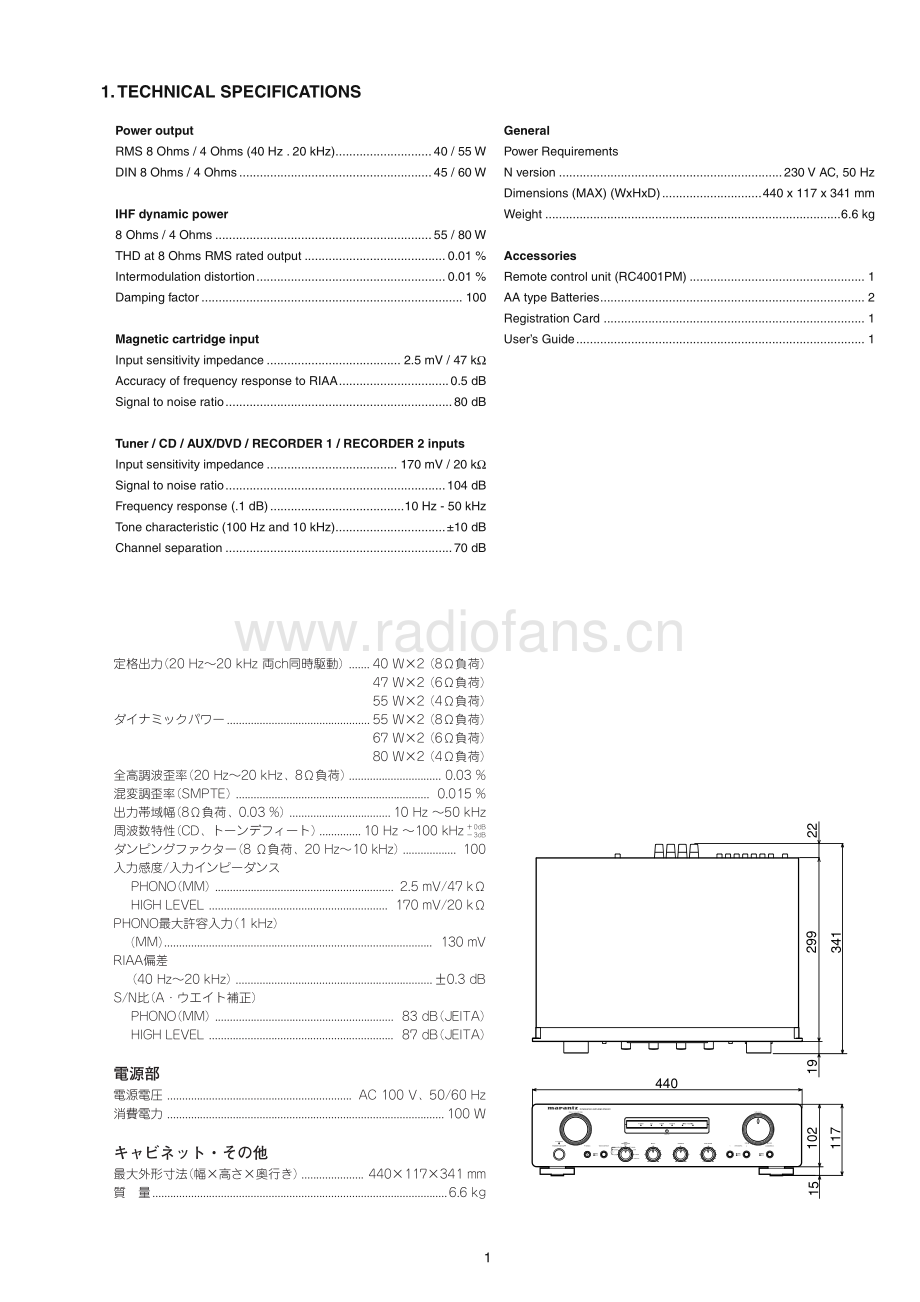 Marantz-PM4001F-int-sm 维修电路原理图.pdf_第3页