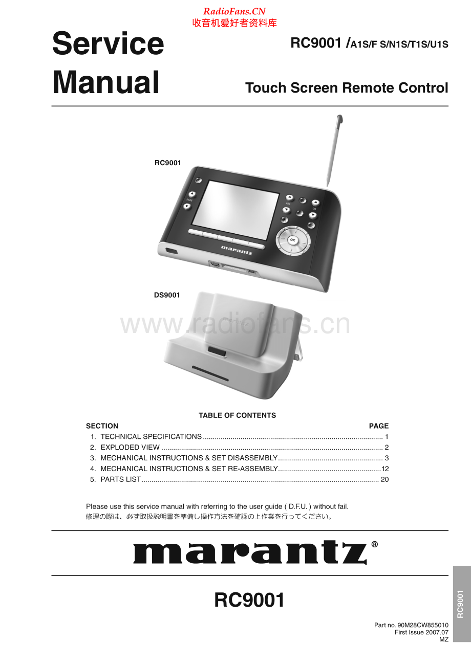 Marantz-RC9001-rem-sm 维修电路原理图.pdf_第1页