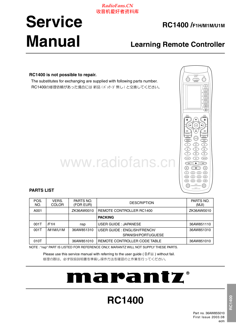 Marantz-RC1400-rem-sm 维修电路原理图.pdf_第1页