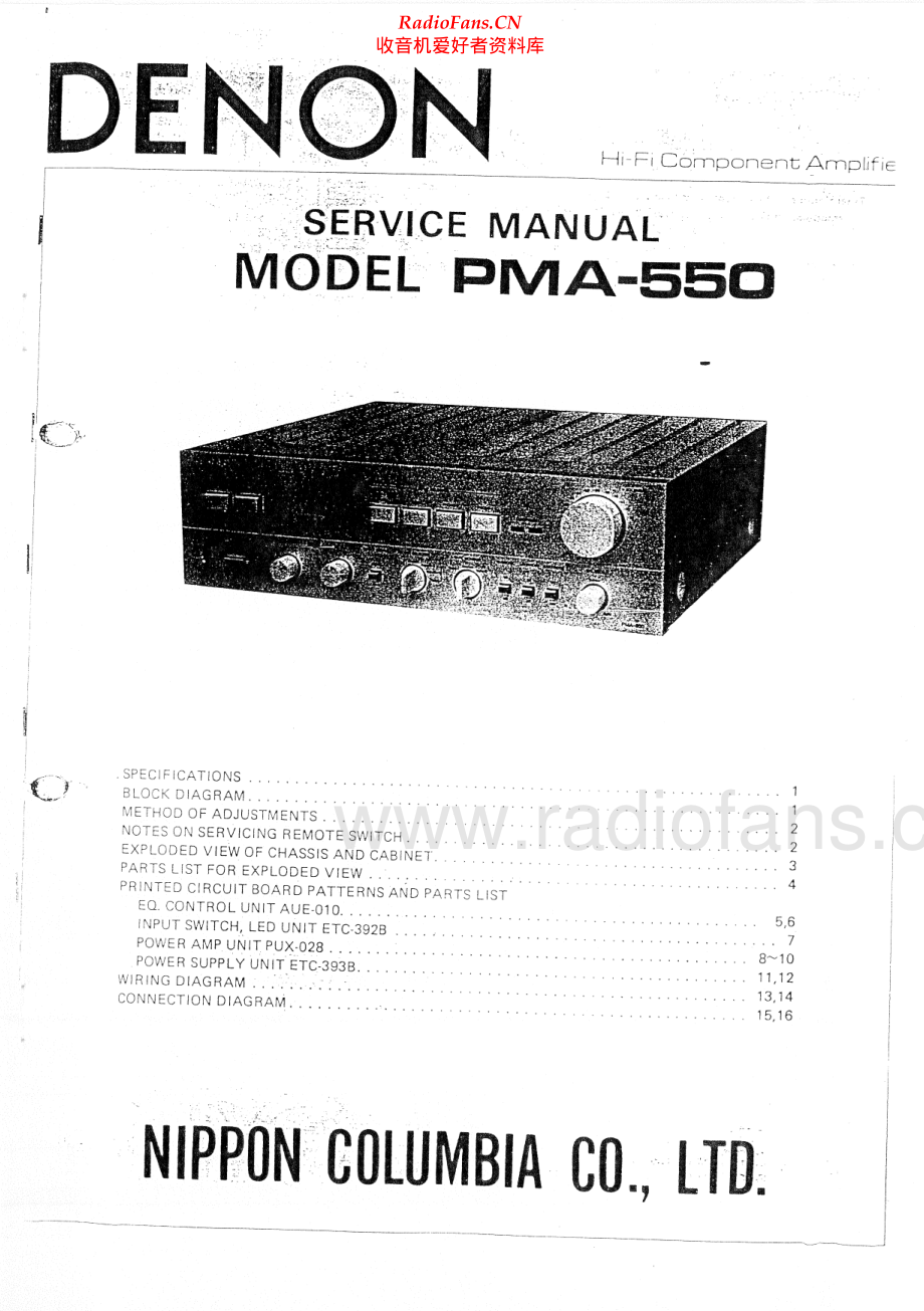 Denon-PMA550-int-sm维修电路原理图.pdf_第1页