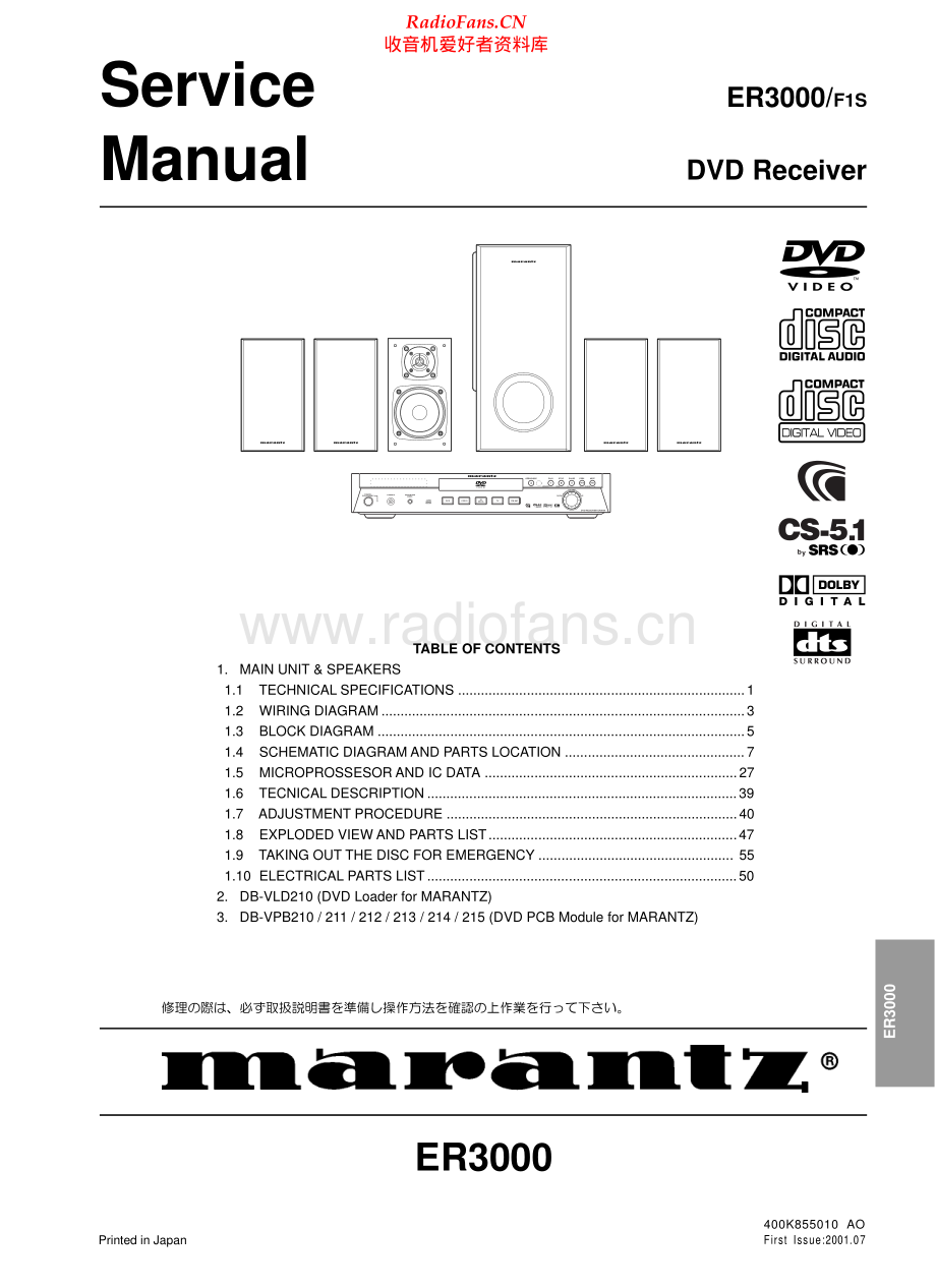 Marantz-ER3000-avr-sm 维修电路原理图.pdf_第1页