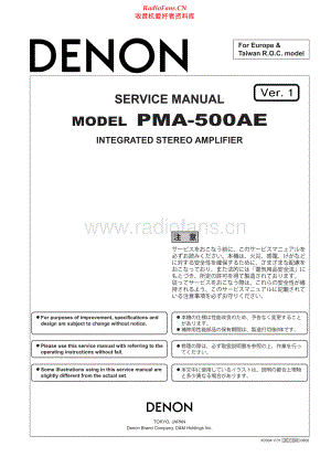Denon-PMA500AE-int-sm维修电路原理图.pdf