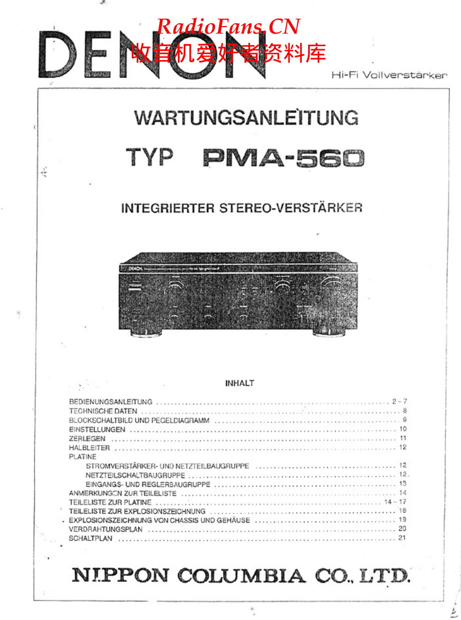 Denon-PMA560-int-sm维修电路原理图.pdf_第1页