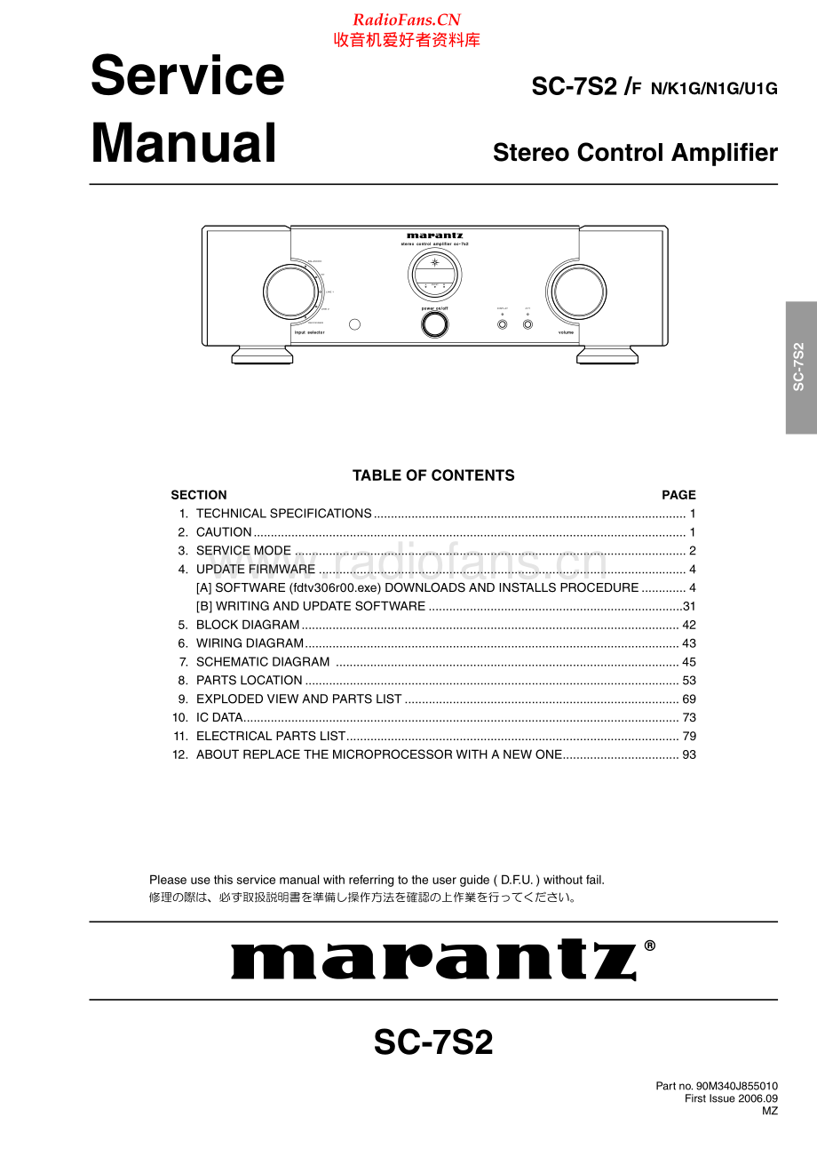 Marantz-SC7S2-pre-sm 维修电路原理图.pdf_第1页