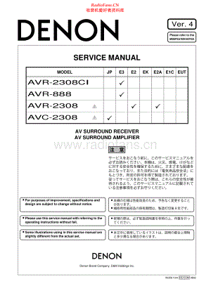 Denon-AVC2308-avr-sm维修电路原理图.pdf