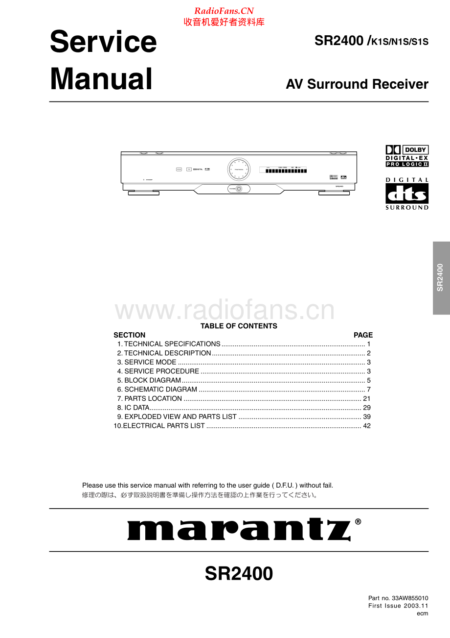 Marantz-SR2400-avr-sm 维修电路原理图.pdf_第1页