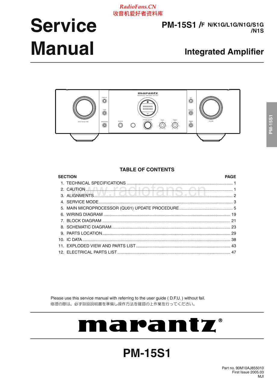 Marantz-PM15S1-int-sm2 维修电路原理图.pdf_第1页