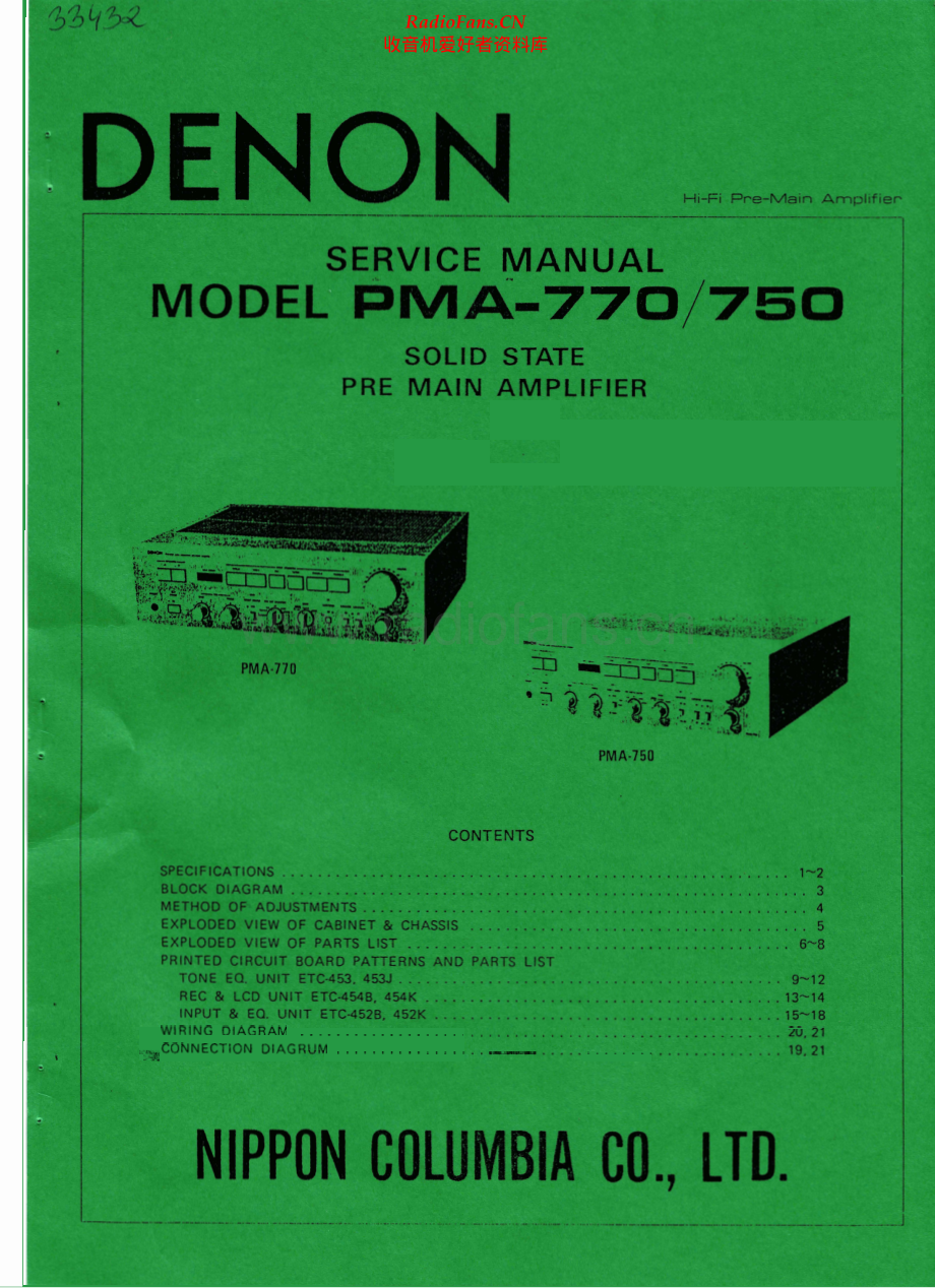 Denon-PMA750-int-sm维修电路原理图.pdf_第1页