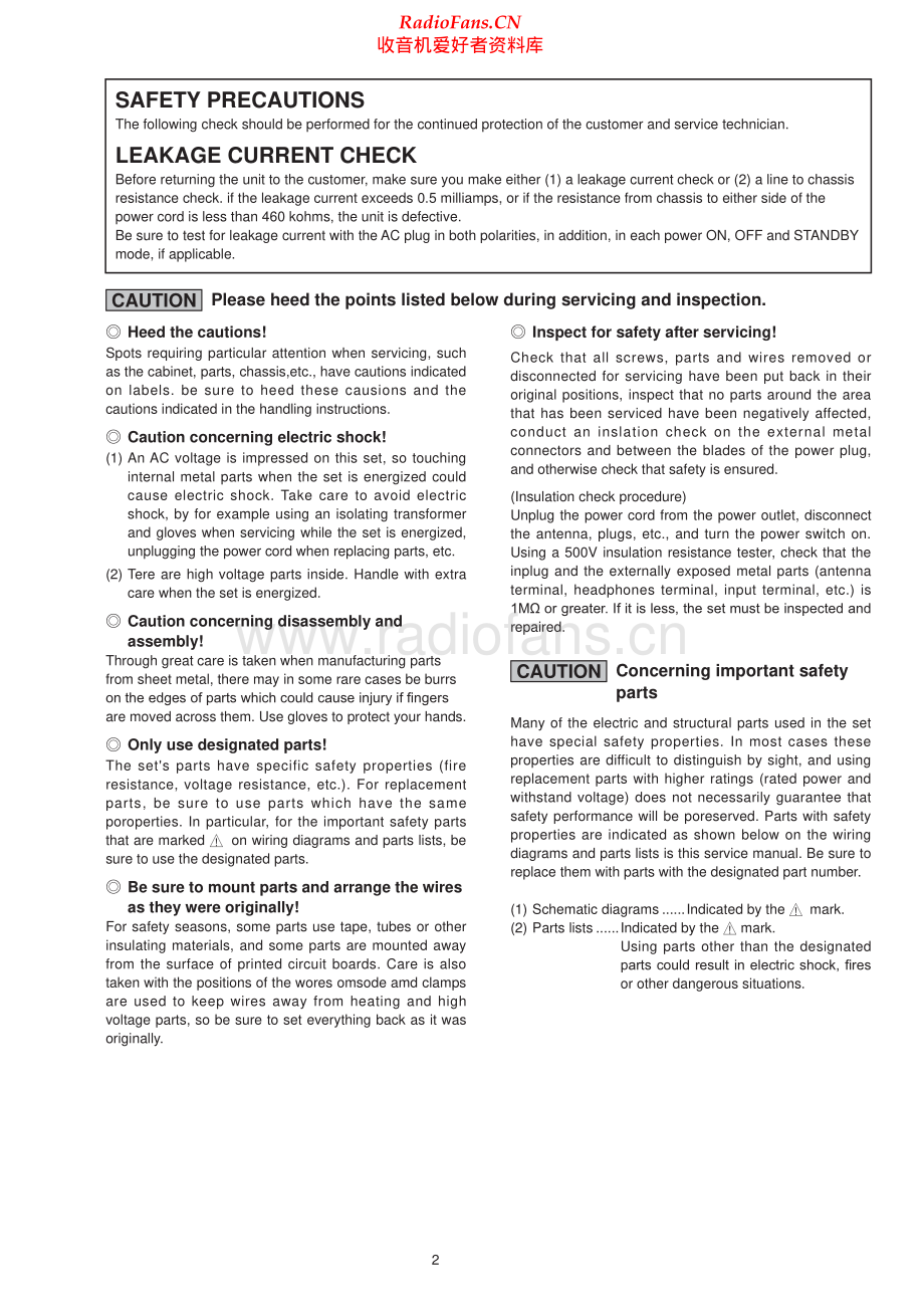 Denon-PMA1510AE-int-sm维修电路原理图.pdf_第2页