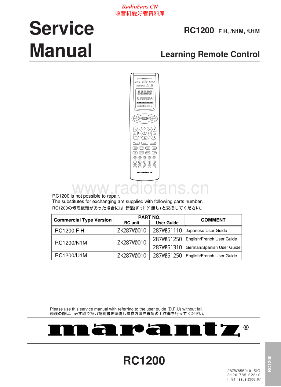 Marantz-RC1200-rem-sm 维修电路原理图.pdf_第1页