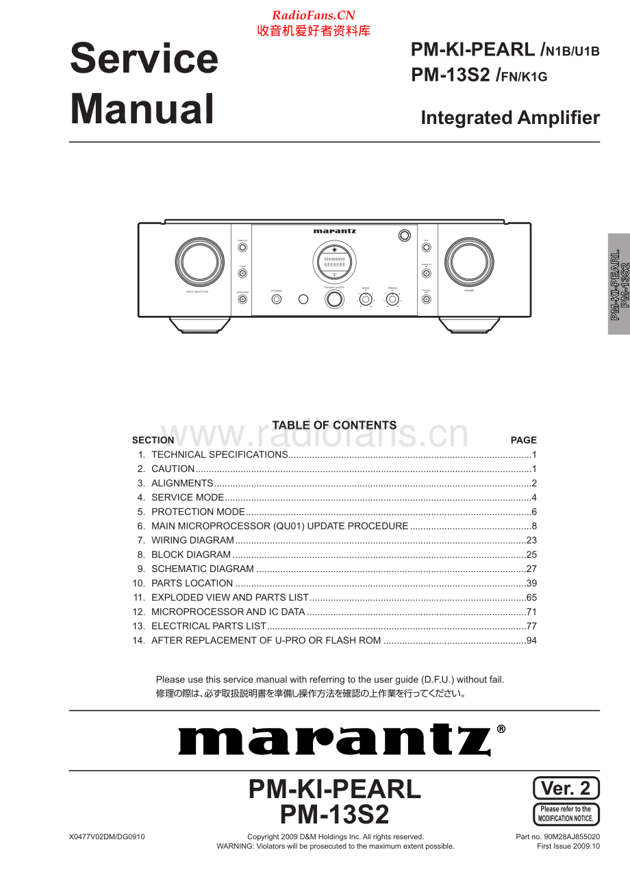 Marantz-PMKIPEARL-int-sm 维修电路原理图.pdf_第1页