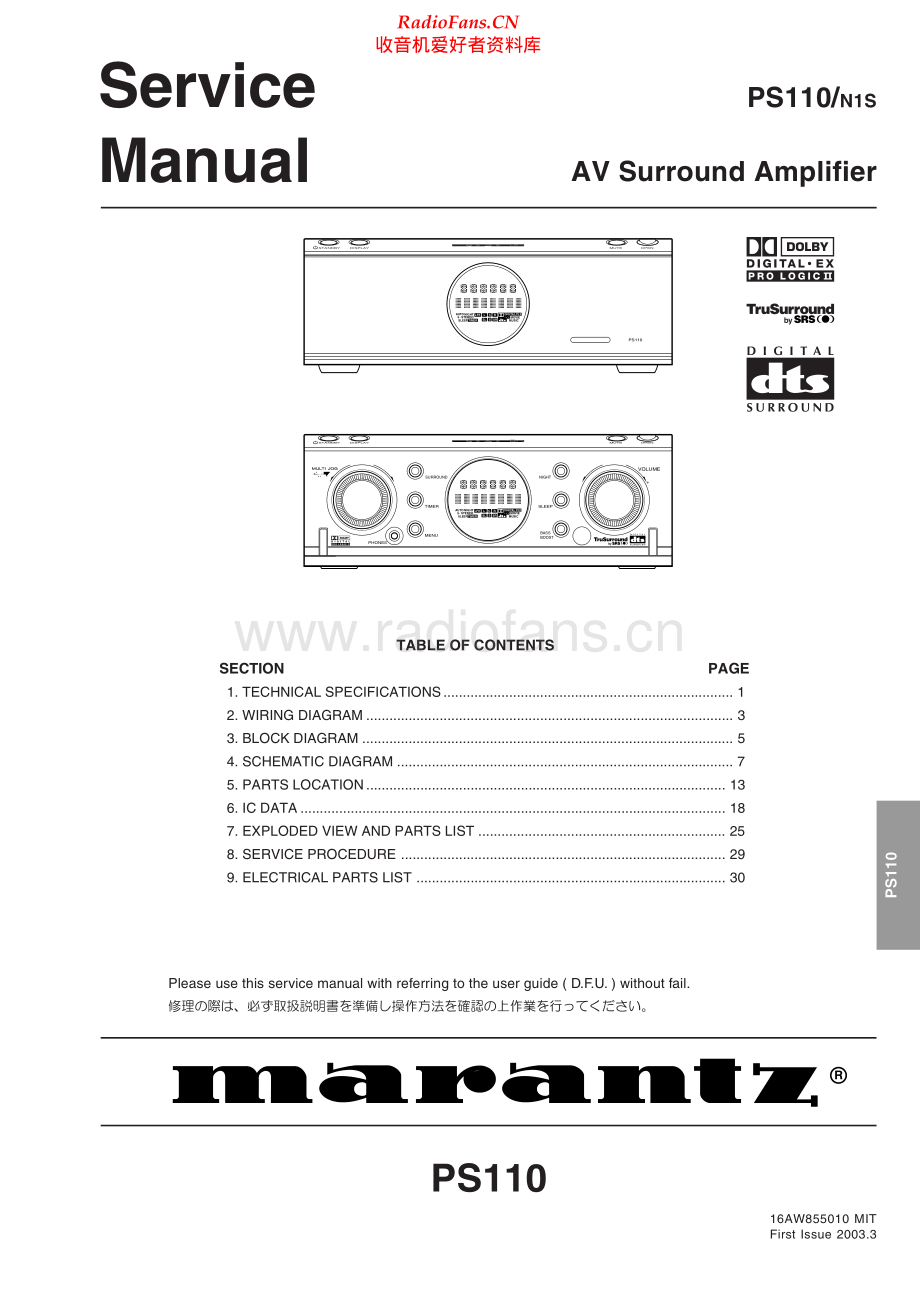 Marantz-PS110-avr-sm 维修电路原理图.pdf_第1页