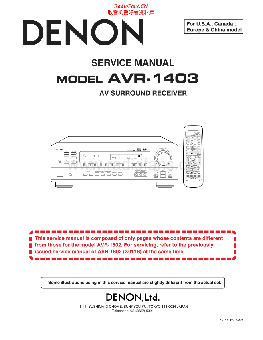 Denon-AVR1403-avr-sm维修电路原理图.pdf_第1页