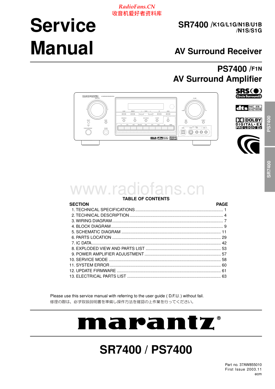 Marantz-SR7400-avr-sm 维修电路原理图.pdf_第1页