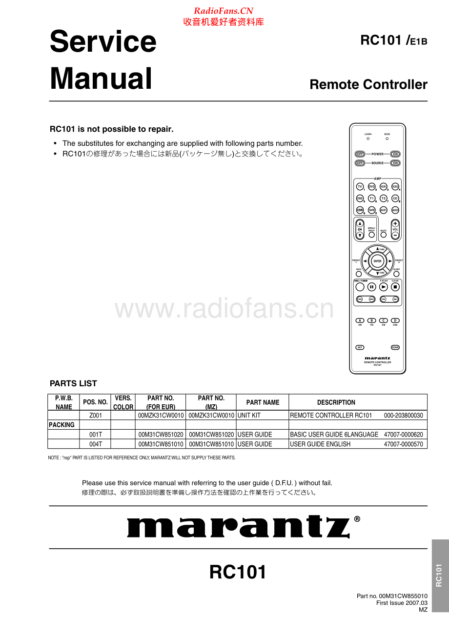 Marantz-RC101-rem-sm 维修电路原理图.pdf_第1页