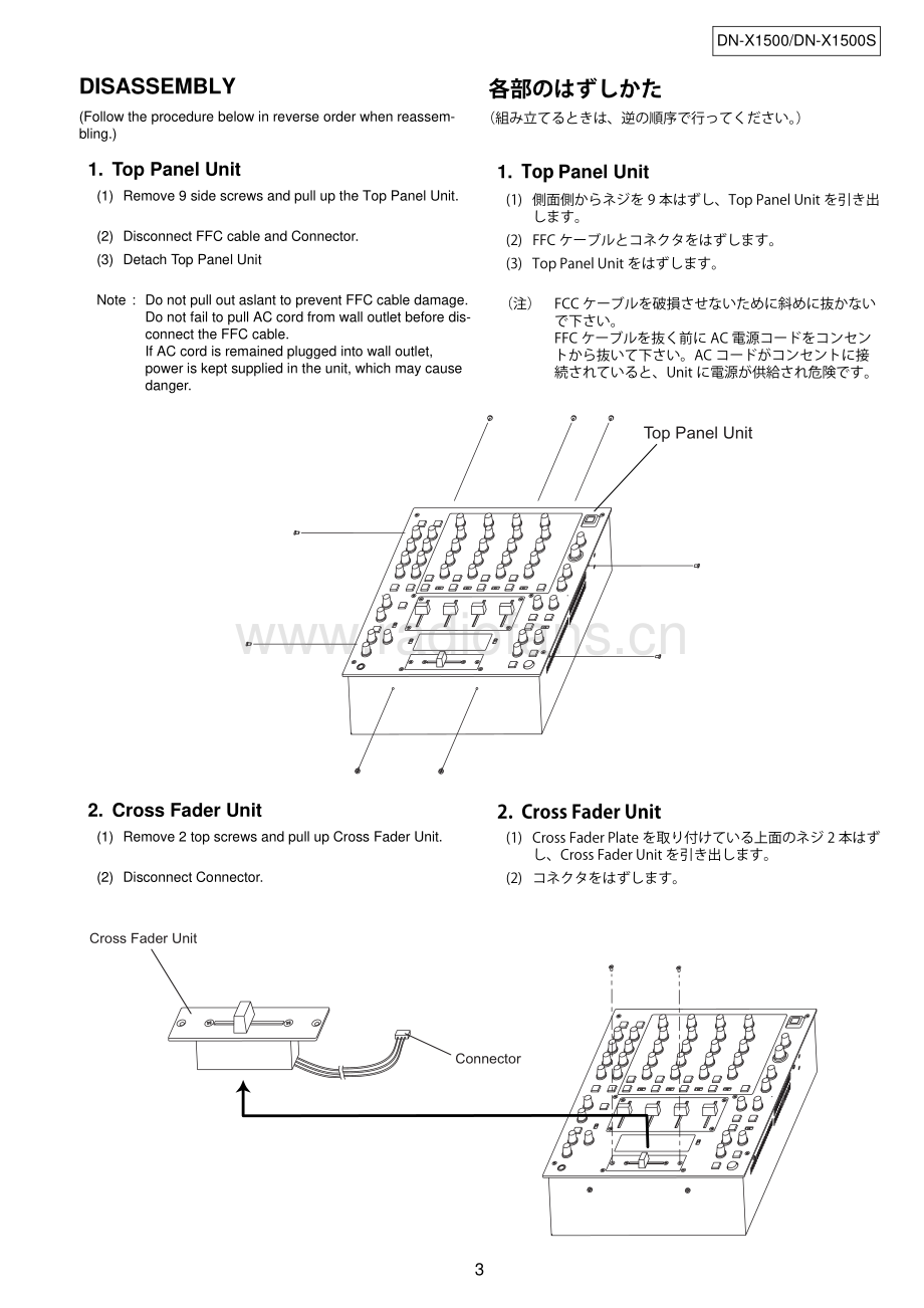 Denon-DNX1500S-mix-sm维修电路原理图.pdf_第3页