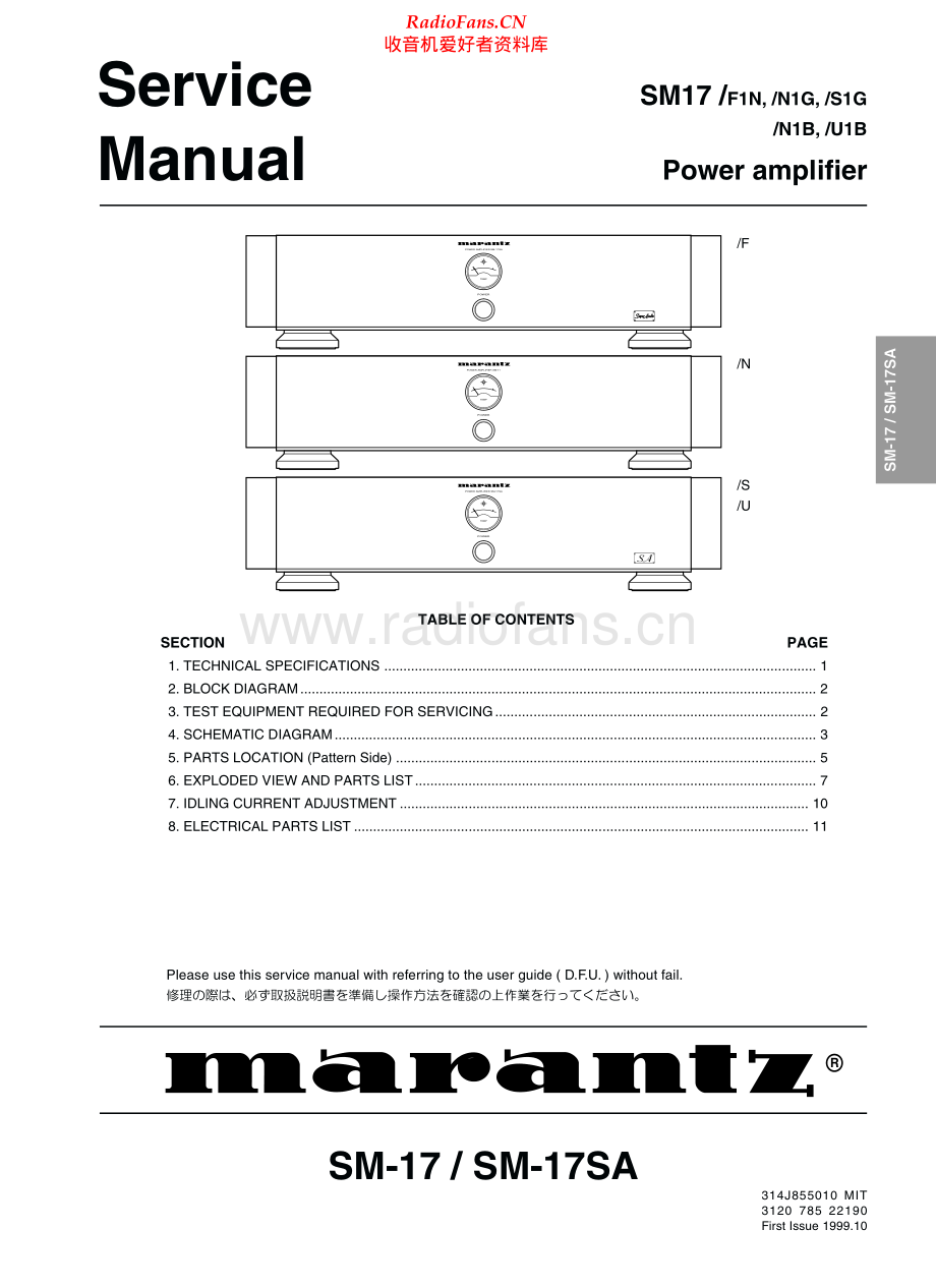 Marantz-SM17SA-pwr-sm 维修电路原理图.pdf_第1页