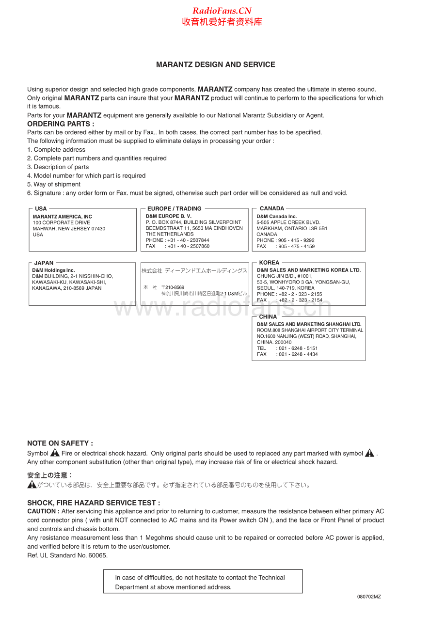 Marantz-PM11S2-int-sm 维修电路原理图.pdf_第2页