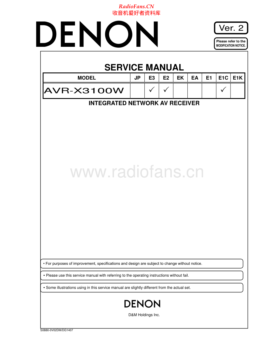 Denon-AVRX3100W-avr-sm2维修电路原理图.pdf_第1页