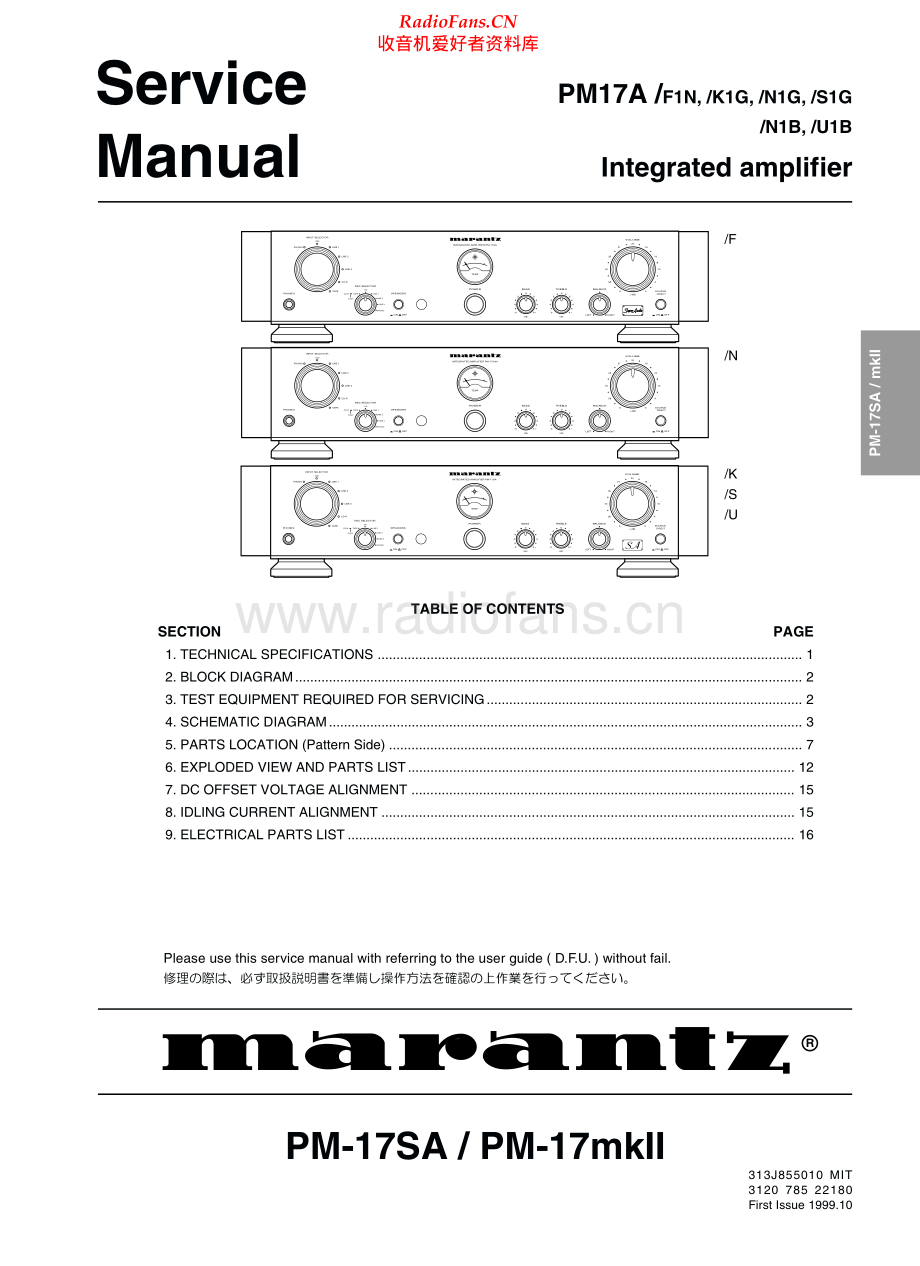 Marantz-PM17_MK2-int-sm 维修电路原理图.pdf_第1页