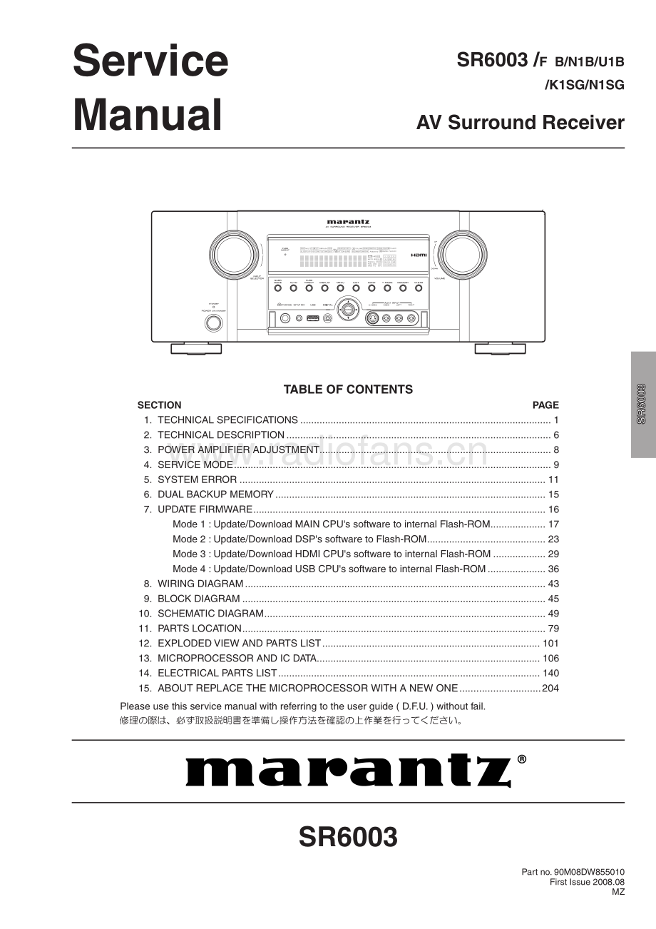 Marantz-SR6003-avr-sm 维修电路原理图.pdf_第1页