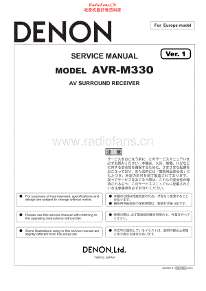 Denon-AVRM330-avr-sm维修电路原理图.pdf