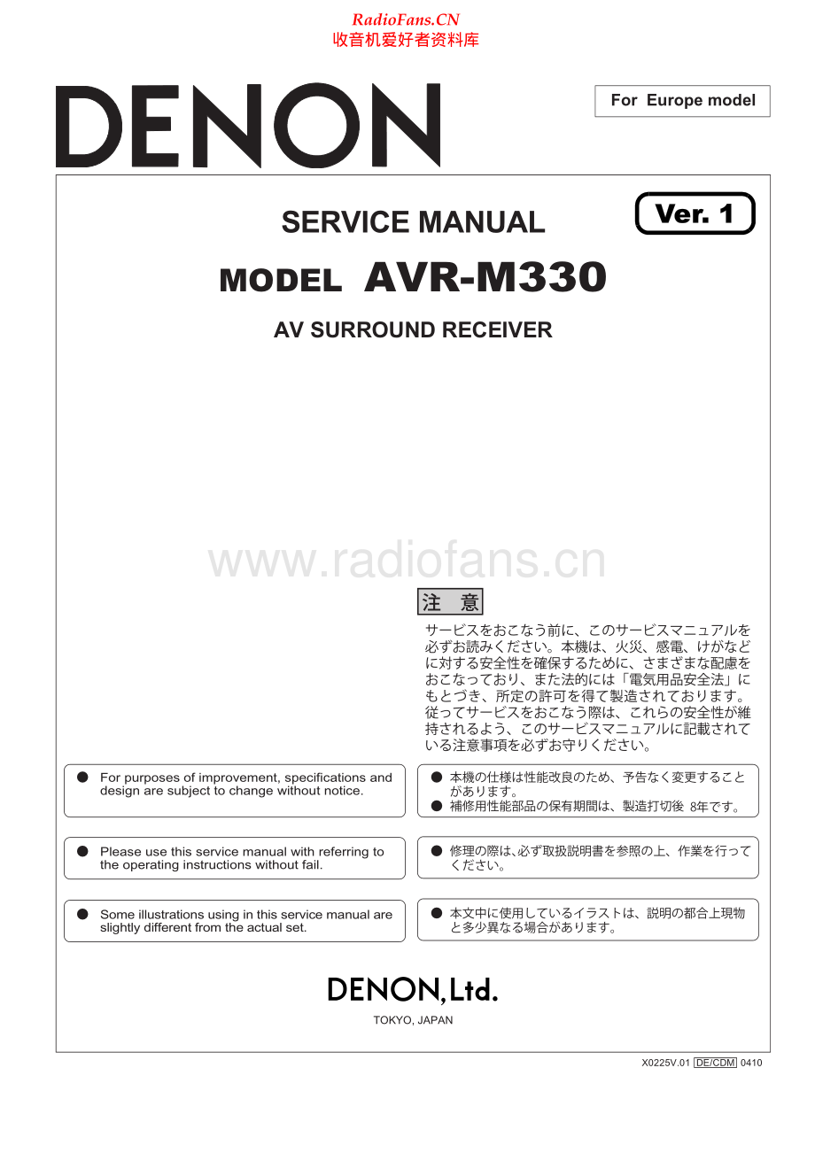 Denon-AVRM330-avr-sm维修电路原理图.pdf_第1页