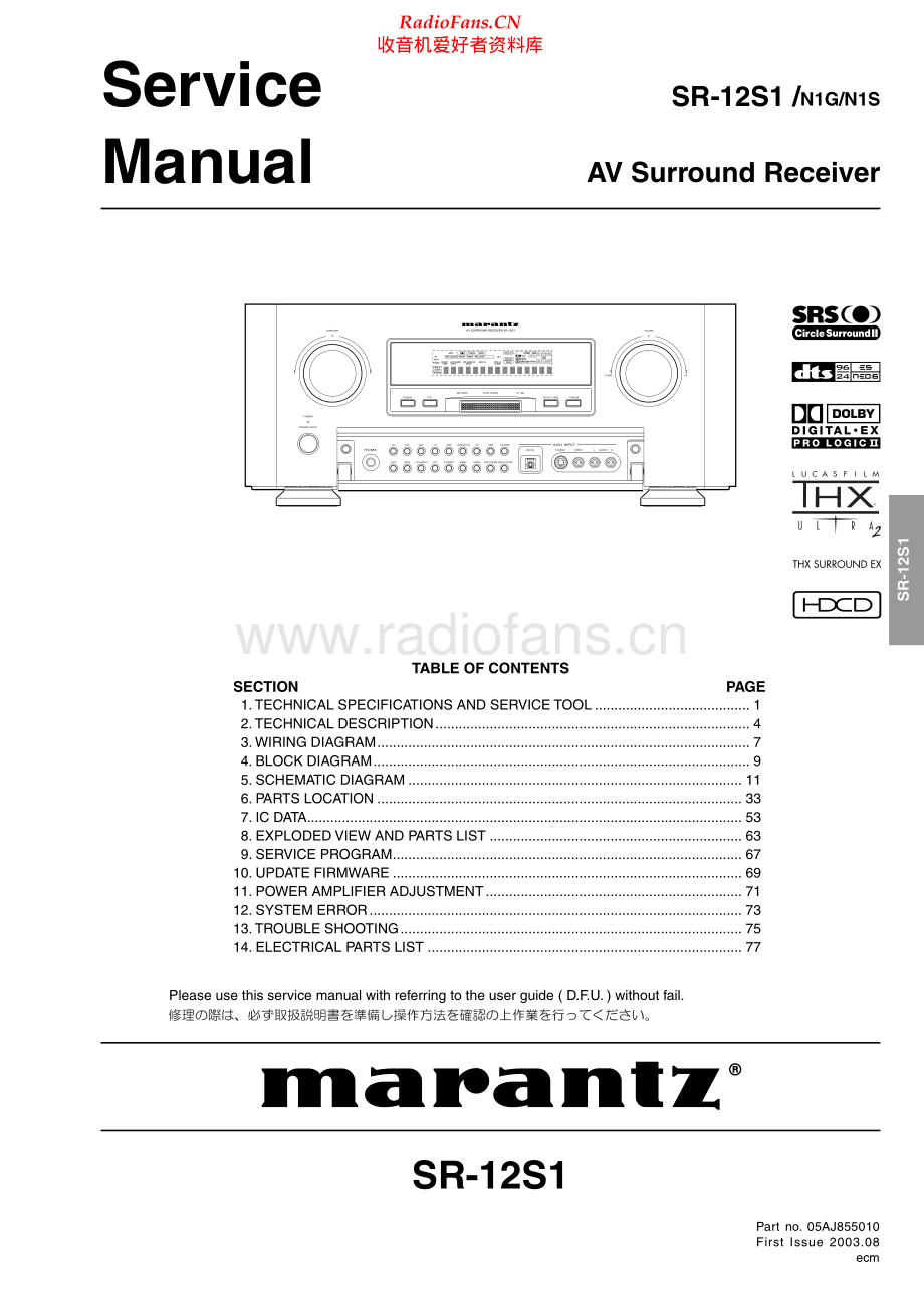 Marantz-SR12S1-avr-sm 维修电路原理图.pdf_第1页