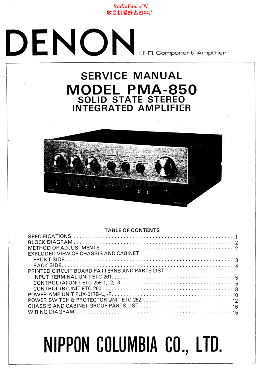 Denon-PMA850-int-sm维修电路原理图.pdf_第1页