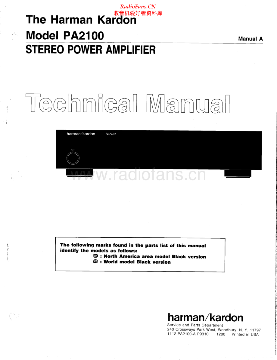 HarmanKardon-PA2100-pwr-sm维修电路原理图.pdf_第1页