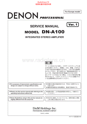 Denon-DNA100-int-sm维修电路原理图.pdf