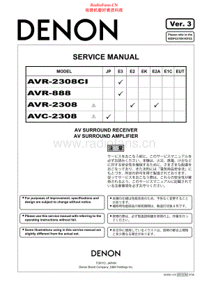 Denon-AVC2308CI-avr-sm维修电路原理图.pdf