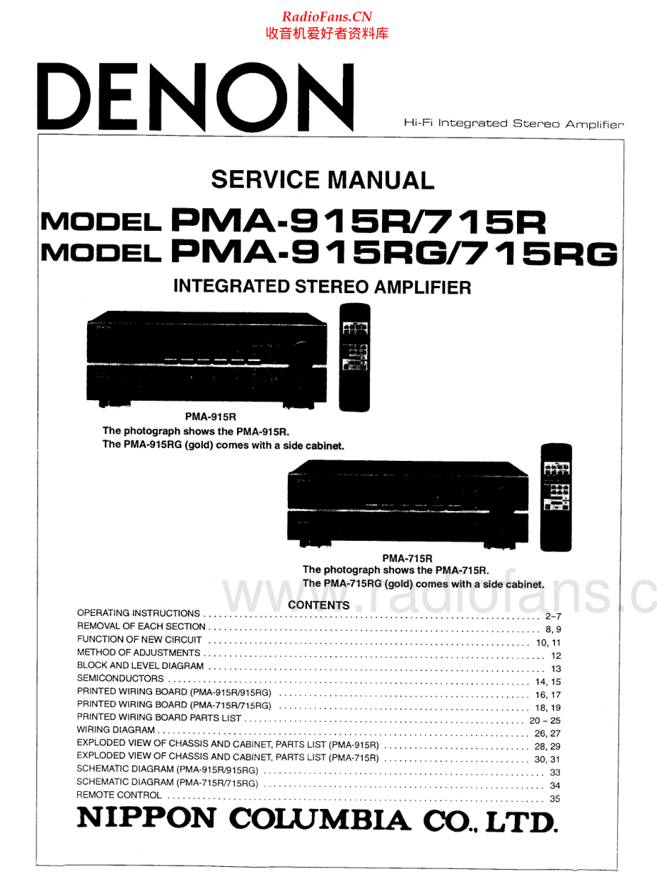 Denon-PMA915R-int-sm维修电路原理图.pdf_第1页